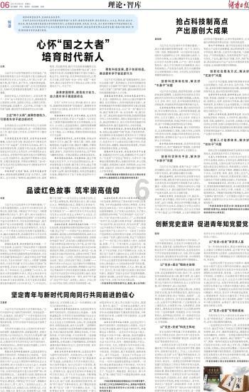 湖南日报理论版推介丨洞口县走深走实新时代网上群众路线